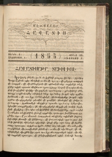ՄԷՃՄԱԱՅԻ ՀԱՎԱՏԻՍ, 1853, Սէնէ 1, ճիլտ 10