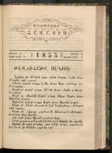 ՄԷՃՄԱԱՅԻ ՀԱՎԱՏԻՍ, 1853, Սէնէ 1, ճիլտ 8