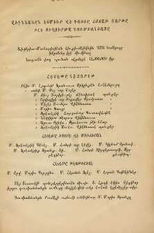 Վիէննանըն Էօմիւր Վէ Գայտը Հայաթ Շարթը Իլէ Սիղուրթա Դումբանիասը ։ Ավսթրիա-Մաճարիսթան հիւքիւմէթինին 7578 նօմէրօլը ֆէրմանը իլէ միւմթքզ Նագտէն վազ օլունան սէրմայէ 12,500,000 ֆր