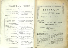 Բովանդակութիւն