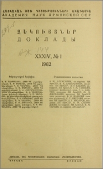 Խմբագրական կոլեգիա; Բովանդակություն