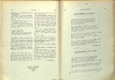 Խորհրդասքող, անսովոր․․․
