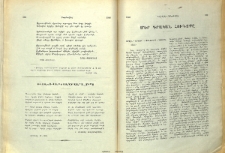 Արսէն - Երկաթ, «Սոնաթներ» Գահիրէ, 1945