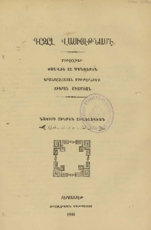 Գըզըլ վասիյէթնամէ