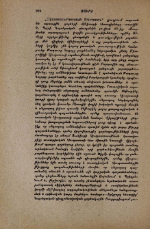 Արտաքին տեսութիւն
