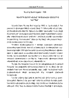 Գևորգ Ջահուկյանը՝ գիտնականի ճշմարիտ կերպար