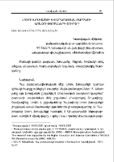 Լոռու խոսվածքի և Արարատյան բարբառի առնչությունների շուրջ