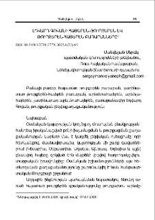 Էդվարդ Գովանի հայերեն-թուրքերեն և թուրքերեն-հայերեն բառարանները