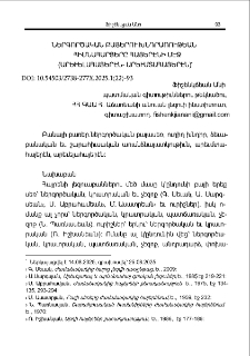 Ներգործական բայերու խնդրառութեան հիմնահարցերը հայերէնի մէջ (Արևելահայերէն- արևմտահայերէն)