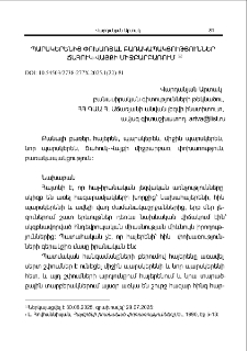 Պարսկերենից փոխառյալ բառակապակցություններ Ճահուկ-Վայքի միջբարբառում