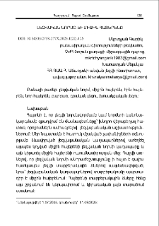 Լեզվական նորմը և միջին հայերենը