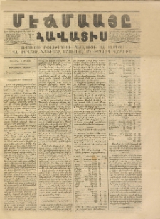 ՄԷՃՄԱԱՅԻ ՀԱՎԱՏԻՍ, 1854, ԻքիՆճի Սէնէ, Նումէրօ 38