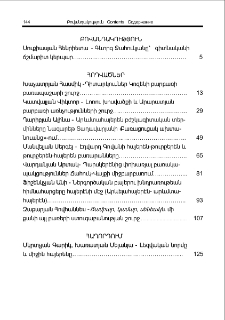 Բովանդակություն; Contents; Содержание