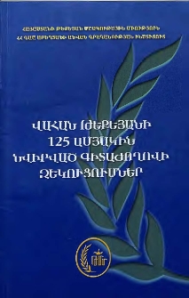 Վահան Թեքեյանի 125-ամյակին նվիրված գիտաժողովի զեկուցումներ
