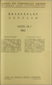 Խմբագրական կոլեգիա; Բովանդակություն