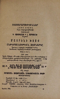 Յայտարարութիւններ