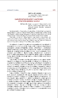Էկոլոգիապես մաքուր էներգիայի արտադրությունը ՀՀ-ում