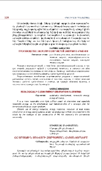 ՀՀ արտաքին առևտրի զարգացման հեռանկարները