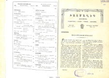 Ակնկալութիւններ