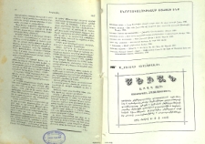 Յայտարարութիւններ