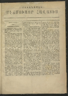 ՐՈՒԶՆԱՄԷԻ ՄԷՃՄՈՒԱՅԸ ՀԱՎԱՏԻՍ, 1871, Տէօրիւնճիւ սէնէ, Նումէրօ 649