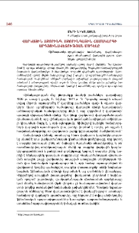 Վարկային սքորինգ․ սքորինգային համակարգի արդյունավետության մոդելը