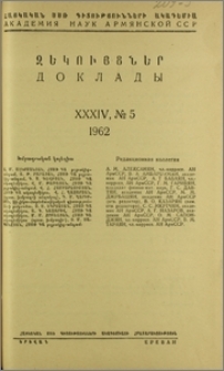 Խմբագրական կոլեգիա; Բովանդակություն