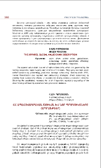 ՀՀ ապահովագրական շուկան և նոր պրոդուկտները (ապրանքներ)