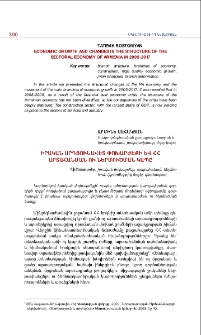 Իրական արդյունավետ փոխարժեքի և ՀՀ արտահանման ու ներմուծման կապը