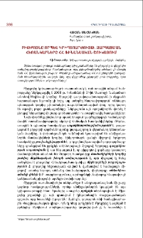 Բիթքոյնը որպես կրիպտոարժույթ․ զարգացման հեռանկարները ՀՀ ֆինանսական շուկայում