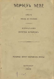 Գաթիլին Գըզը