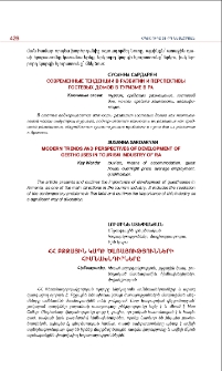 ՀՀ բջջային կապի ծառայությունների հիմնախնդիրները