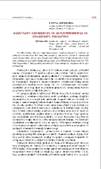 Ավանդների հաշվառումն ու վերլուծությունը ՀՀ առևտրի բանկերում