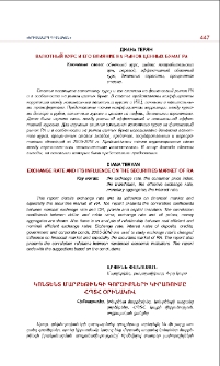 Կոնտենտ մարքեթինգի գործիքների կիրառումը ՀՊՏՀ օրինակով