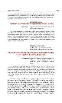 Բանկային կապիտալի խոշորացման ազդեցությունը ՀՀ ֆինանսական շուկաների վրա