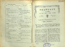 Բովանդակութիւն