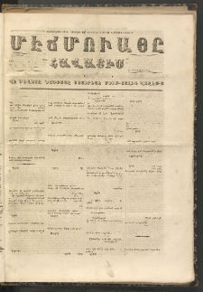ՄԷՃՄՈՒԱՅԸ ՀԱՎԱՏԻՍ, 1856, Տէօրտիւնճիւ Սէնէ, Նումէրօ 137