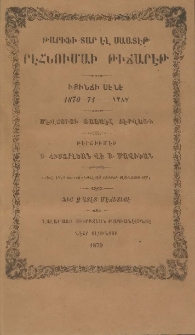 Թարիֆի տար էլ սաատէթ րէհնումաի թիճարէթ
