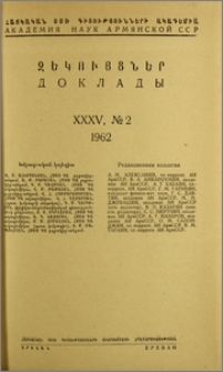 Խմբագրական կոլեգիա; Բովանդակություն