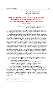 Ազատ տնտեսական գոտիների դերը տնտեսության զարգացման մեջ և դրանց արդյունավետ գործունեությունն ապահովող հիմնական գործոնները