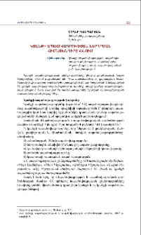 Կյանքի ապահովագրության ներդրման հիմնախնդիրները ՀՀ-ում