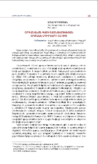 Օրգանական գյուղատնտեսության հիմնախնդիրները ՀՀ-ում