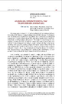 «Տնտեսական հիշաչարություն» կամ դոլարիզացիայի հիսթերիզիս