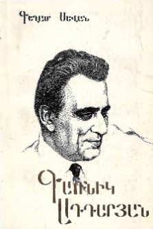 Գառնիկ Ադդարյան