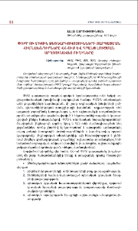 Փոքր ու միջին ձեռնարկությունների զարգացման հիմնախնդիրները ՀՀ-ում և դրանց լուծման արդյունավետ ուղիները