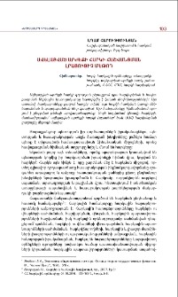 Ավելացված արժեքի հարկի հաշվանցման լրացուցիչ մեթոդ