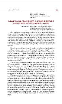 Տնտեսական աճի կառուցվածքի և կառուցվածքային տեղաշարժերի վերլուծությունը ՀՀ-ում