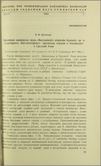 Ильмовая кривоусая моль-Buccualatrix ulmicola Kuznetz. sp. n. (Lepidoptera, Bucculatrigidae)-вредитель ильмов в Закавказье и Средней Азии