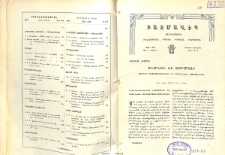 Մեմնոն եւ Զարմայր