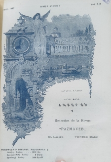 Բովանդակութիւն